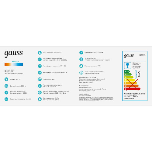 Настенный светильник Gauss Lola BR031