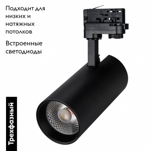 Трековый светильник Arlight LGD-Gera-4TR-R90-30W Warm3000 035912