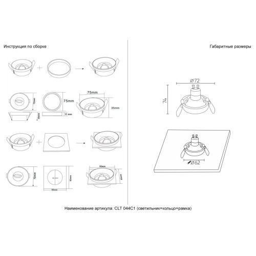 Встраиваемый светильник Crystal Lux CLT 044C1 WH-BL-BL