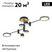 Потолочная люстра LED4U L3120-6