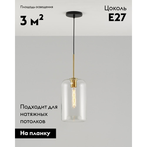 Подвесной светильник Moderli Scrum V2140-P