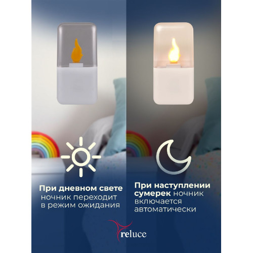 Ночник Reluce 83302-0.2-01
