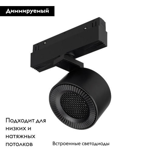 Трековый магнитный светильник Arlight MAG-ORIENT-POINT-R80-12W Day4000-MIX 047143 Трековый магнитный светильник Arlight MAG-ORIENT-POINT-R80-12W Day4000-MIX 047143