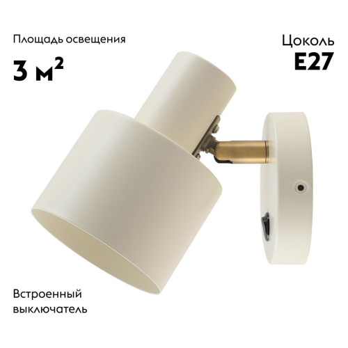Спот Moderli Artis V11272-1W