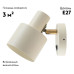 Спот Moderli Artis V11272-1W