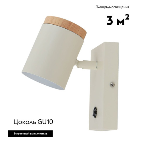 Спот Moderli Asheswood V11292-1W