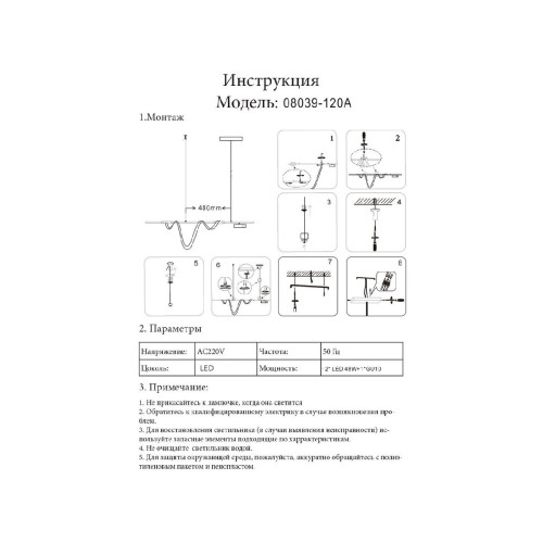 Подвесной светильник Kink Light Кайли 08039K-120A,19