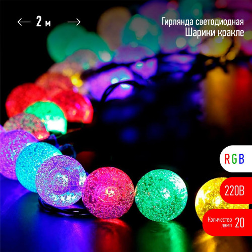 Светодиодная гирлянда Эра ENIN - 25BG Б0055997
