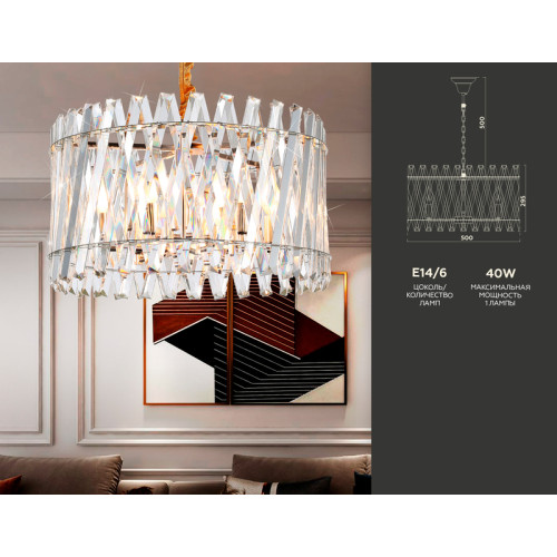 Подвесная люстра Ambrella Light Traditional TR5063