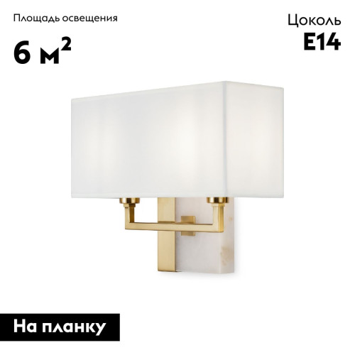Бра Maytoni Bianco Z030WL-02BS