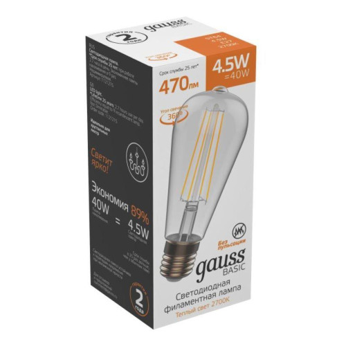 Лампа светодиодная филаментная Gauss E27 4,5W 2700К прозрачная 1121215