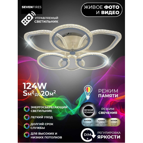 Потолочная люстра Seven Fires Meri SF7102/6C-WT