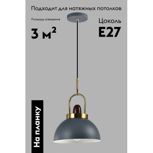 Подвесной светильник Moderli Ravenna V10446-1P