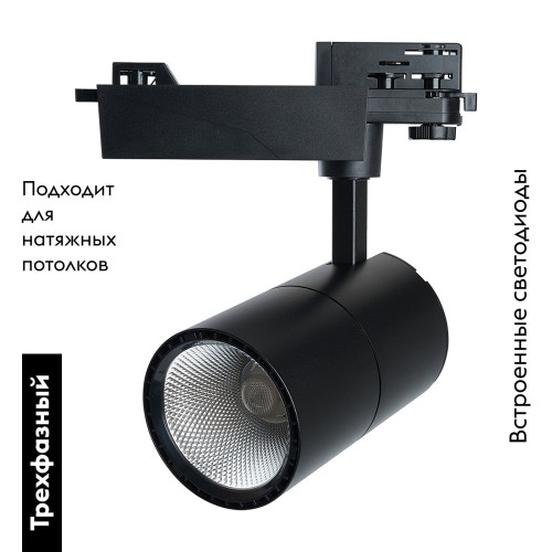 Трековый трехфазный светильник Feron AL103 MarketBright 51004