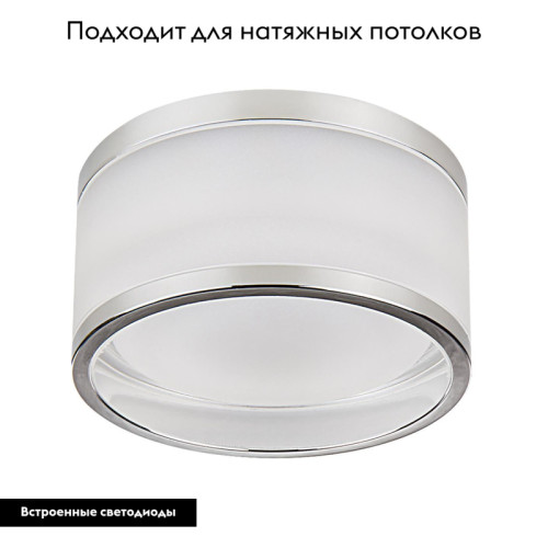 Встраиваемый светильник Lightstar Maturo 072252