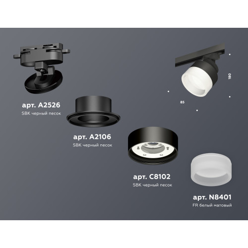 Трековый светильник Ambrella Light Track System XT8102020 (A2526, A2106, C8102, N8401)