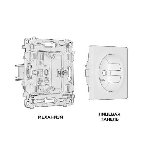 Комплект механизма розетки с/з на винтовых зажимах Ambrella Volt Alfa MA106010
