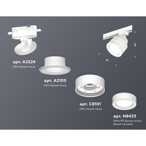 Трековый светильник Ambrella Light Track System XT8101023 (A2524, A2105, C8101, N8433)