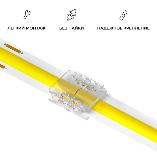 Коннектор прокалывающий для линейного соединения, 2 pin, для одноцветной LED ленты 10 ммб Apeyron 09-166