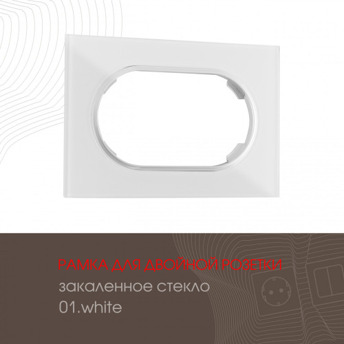 Рамка для двойной розетки Arte Milano 502.01-double.white