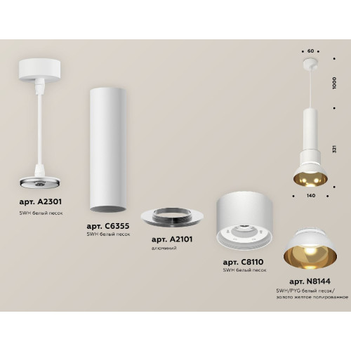 Подвесной светильник Ambrella Light Techno spot XP8110007