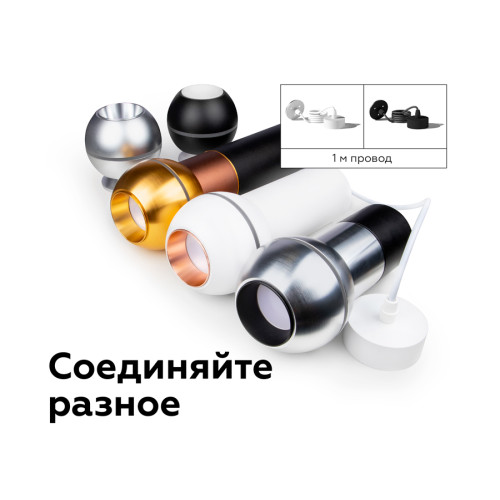 Крепеж подвесной Ambrella Light DIY Spot A2310