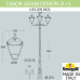 Садовый светильник Fumagalli U33.205.M21.AXH27