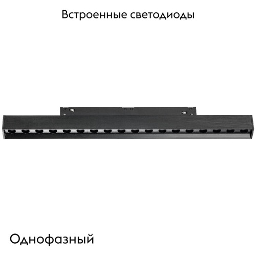Трековый однофазный светильник Lightstar Uno 259237