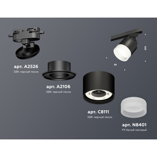 Трековый светильник Ambrella Light Track System XT8111001 (A2526, A2106, C8111, N8401)