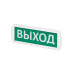 Аварийный светодиодный светильник TDM Electric Топаз-12-Д Выход SQ0349-0404