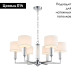 Подвесная люстра Favourite Laciness 2607-6P
