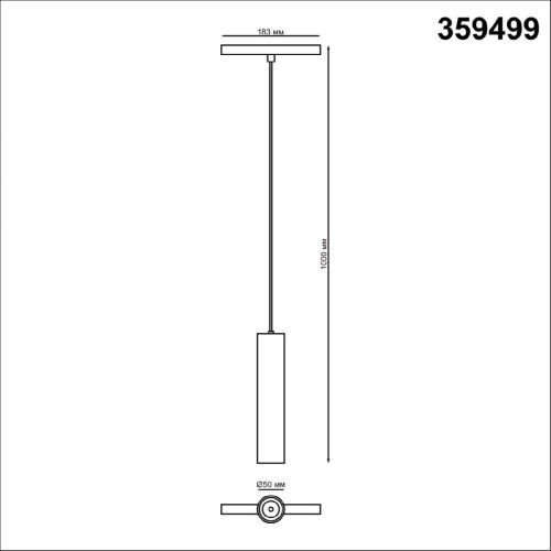 Трековый подвесной светильник Novotech Flum 359499