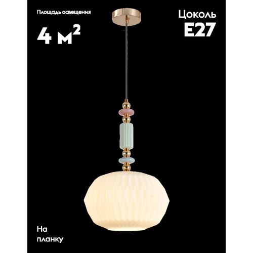 Подвесной светильник Moderli Charm V11174-1P
