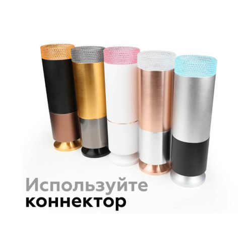 Насадка передняя Ambrella Light DIY Spot N6152