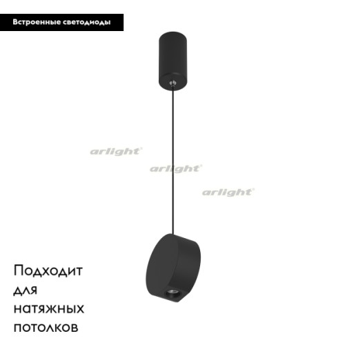 Подвесной светильник Arlight Elementa 032766