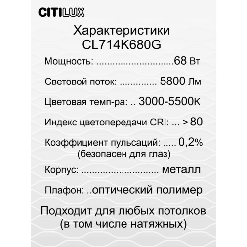 Потолочная светодиодная люстра Citilux Симпла CL714K680G