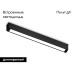 Трековый магнитный светильник Ambrella Light Magnetic 220V GL1272