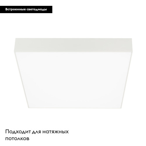Накладной светильник Arlight SP-Quadro-S400x400-40W Day4000 034798