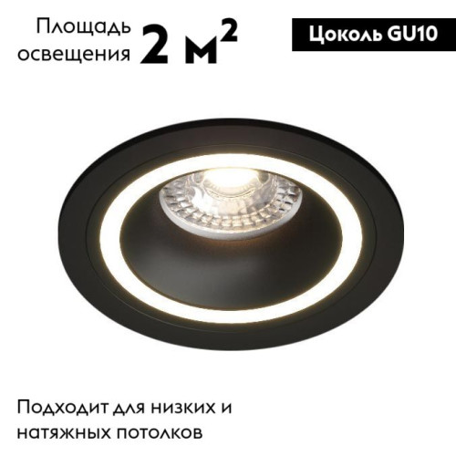 Встраиваемый светильник Denkirs DK2060-BK