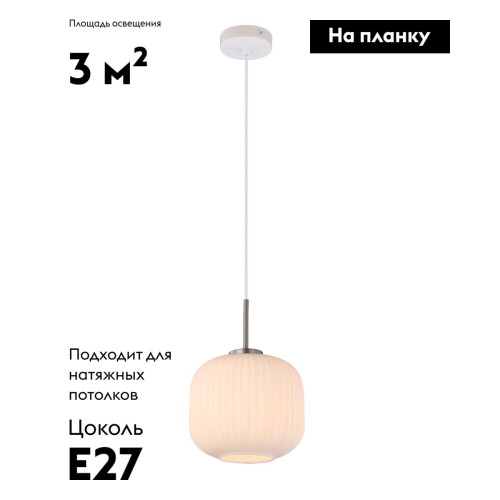 Подвесной светильник Moderli Ivory V11031-1P