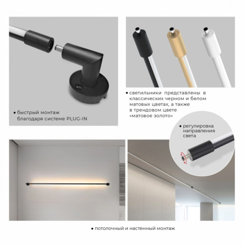 Настенно-потолочный светильник IMEX Thin & Smart IL.0060.5000-500-WH