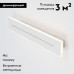 Настенно-потолочный светильник Citilux Тринити CL238640