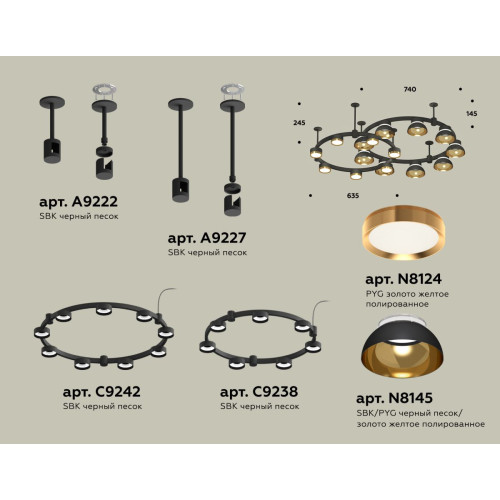Комплект подвесного светильника Ambrella Light Techno Ring XR92221110 (A9222, A9227, C9238, C9232, N8124, N8145)