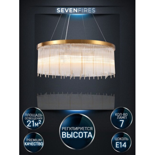 Подвесная люстра Lumien Hall Dzhozu LH0063/7P-GDBR-CL