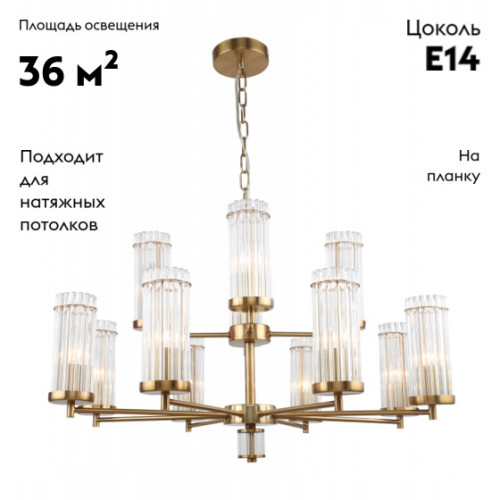 Подвесная люстра Rivoli Dolly 2074-312 Б0055537