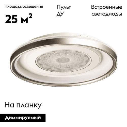 Потолочная люстра De Markt Норден 660016101