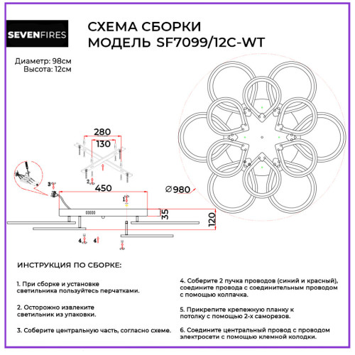 Потолочная люстра Seven Fires Dzhulin SF7099/12C-WT