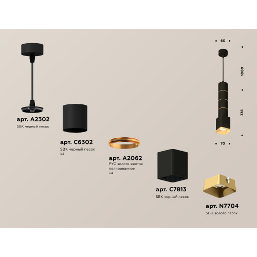 Подвесной светильник Ambrella Light Techno Spot XP7813010 (A2302, C6302, A2062, C7813, N7704)