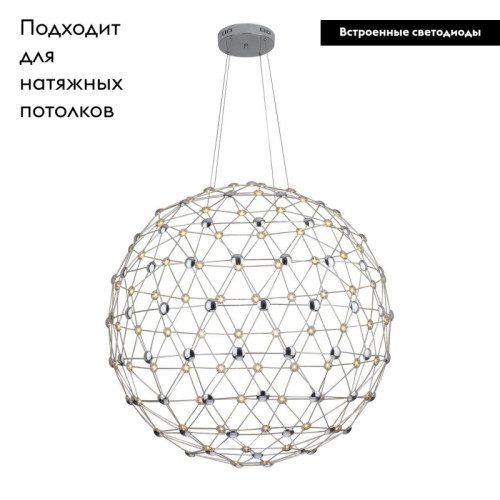 Подвесной светодиодный светильник Divinare 1610/02 SP-140