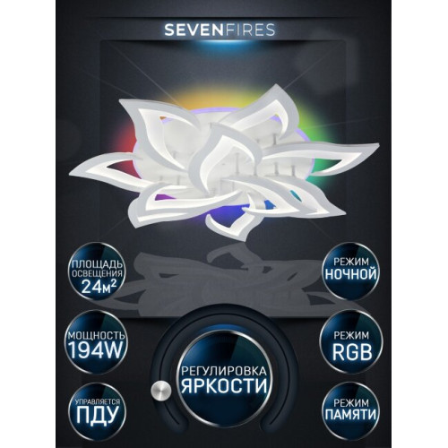 Потолочная люстра Seven Fires Lorens SF5018/11C-WT-RGB